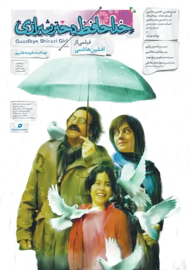 فیلم خداحافظ دختر شیرازی (Goodbye Shirazi Girl) پوستر