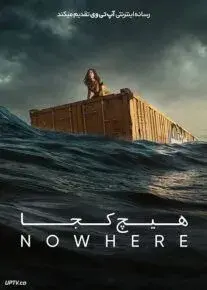 فیلم هیچ کجا (Nowhere) پوستر
