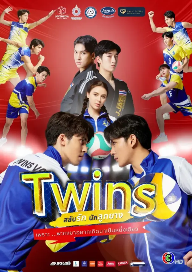 سریال دوقلوها (Twins) پوستر