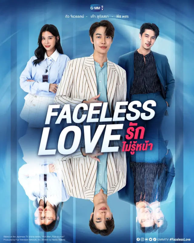 سریال عشق بی چهره (Faceless Love) پوستر
