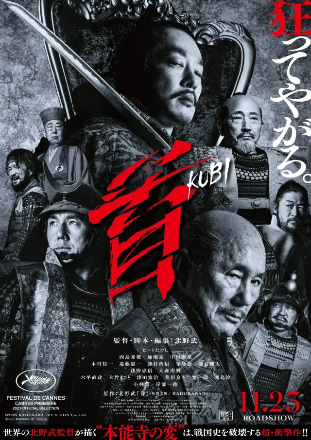 فیلم کوبی (Kubi) پوستر