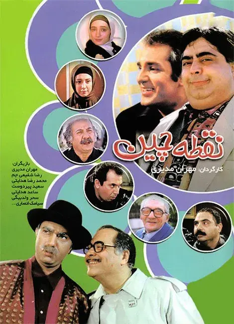 سریال نقطه چین (Dotted) پوستر