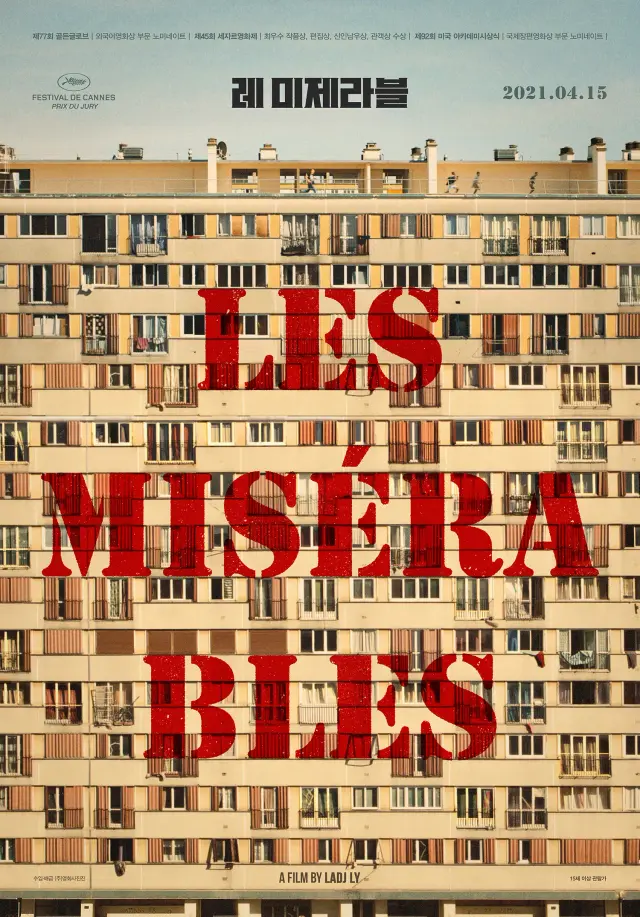 فیلم بینوایان 2019 (Les Misérables) پوستر