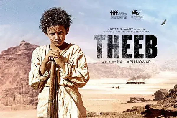 فیلم ذیب (Theeb) پوستر