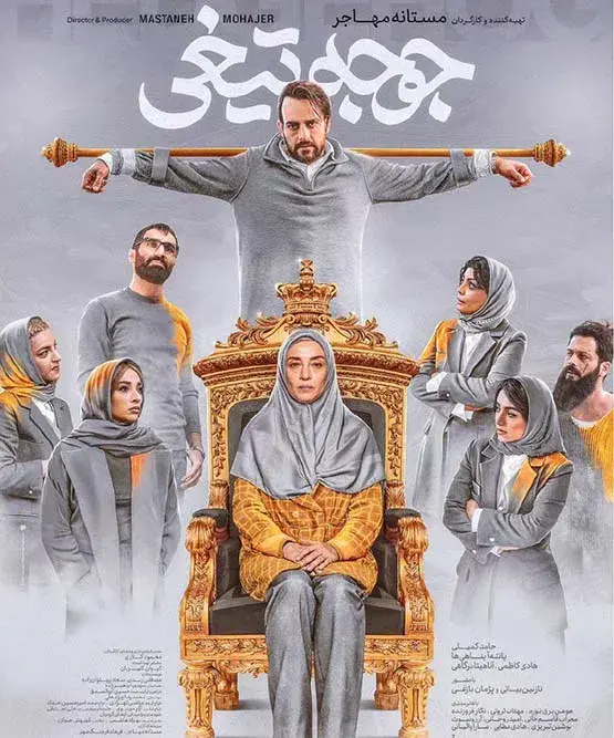 فیلم جوجه تیغی