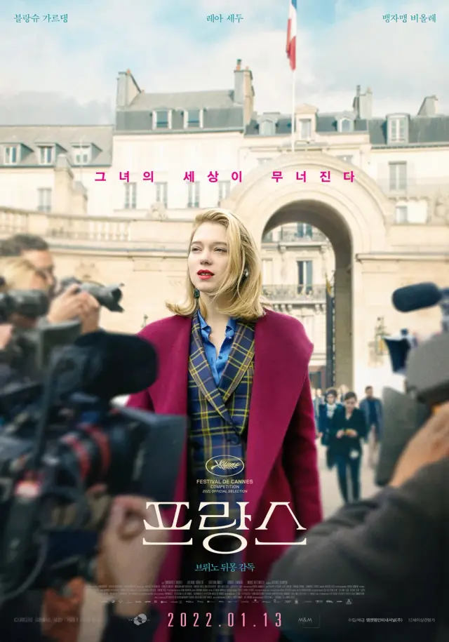 فیلم فرانسه (France) پوستر