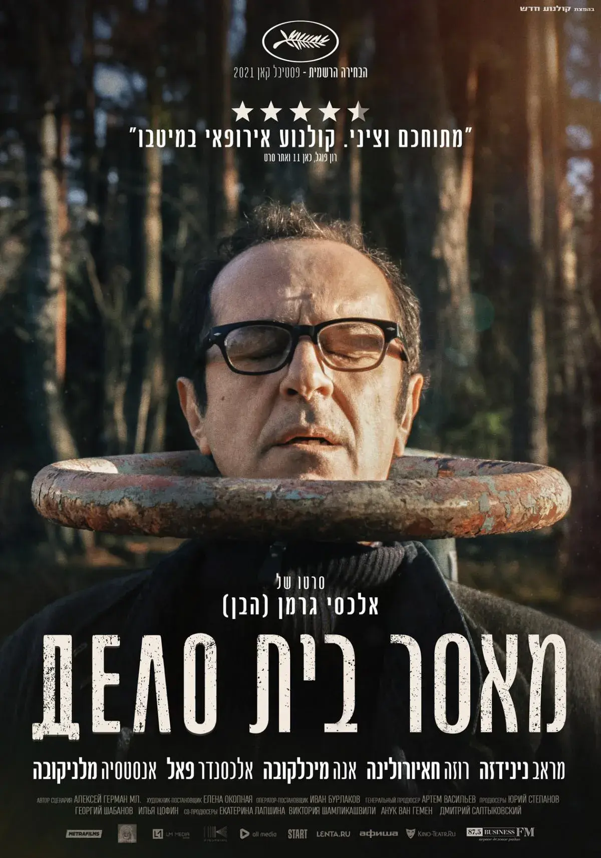 فیلم حصر خانگی