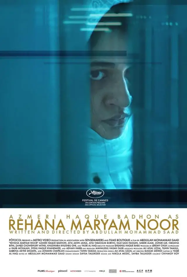 فیلم ریحانه (Rehana) پوستر