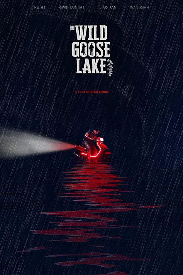 فیلم دریاچه غاز وحشی (The Wild Goose Lake) پوستر