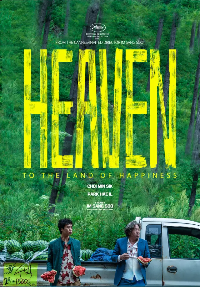 فیلم بهشت: به سوی سرزمین خوشبختی (Heaven: To the Land of Happiness) پوستر
