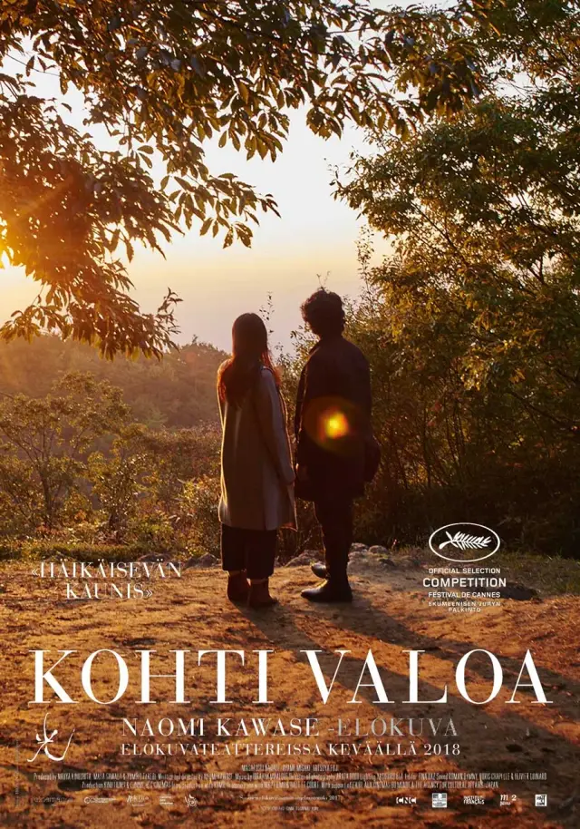 فیلم درخشندگی (Radiance) پوستر