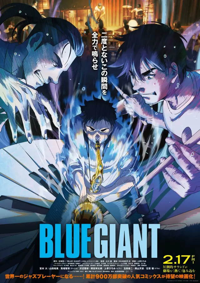 انیمه غول آبی (Blue Giant) پوستر