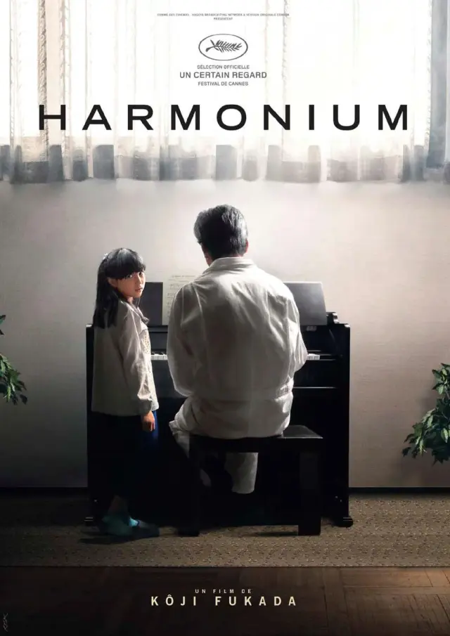 فیلم هارمونیوم (Harmonium) پوستر