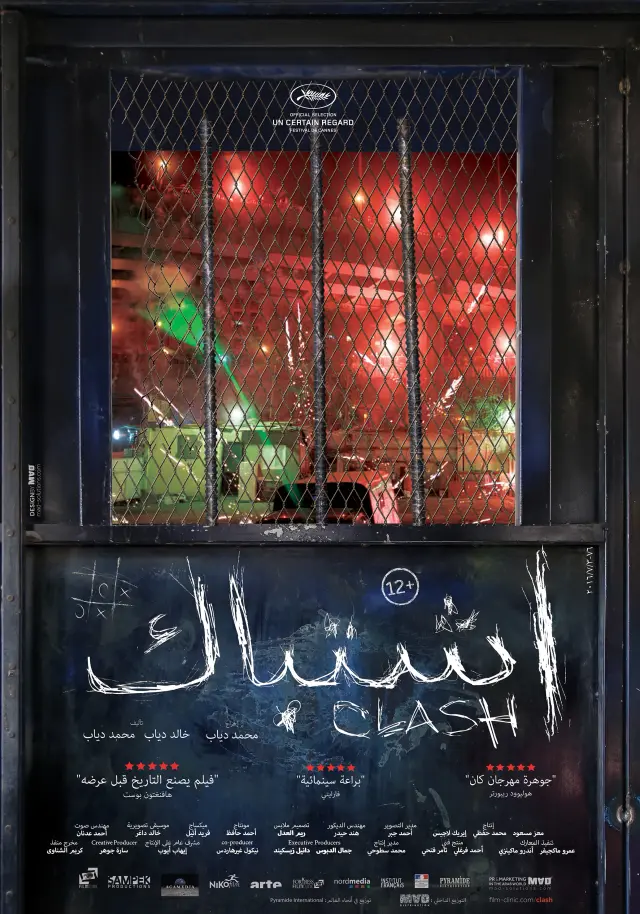 فیلم درگیری (Clash) پوستر