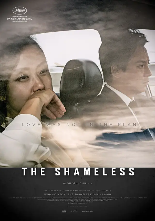 فیلم بی شرم 2015 (The Shameless) پوستر