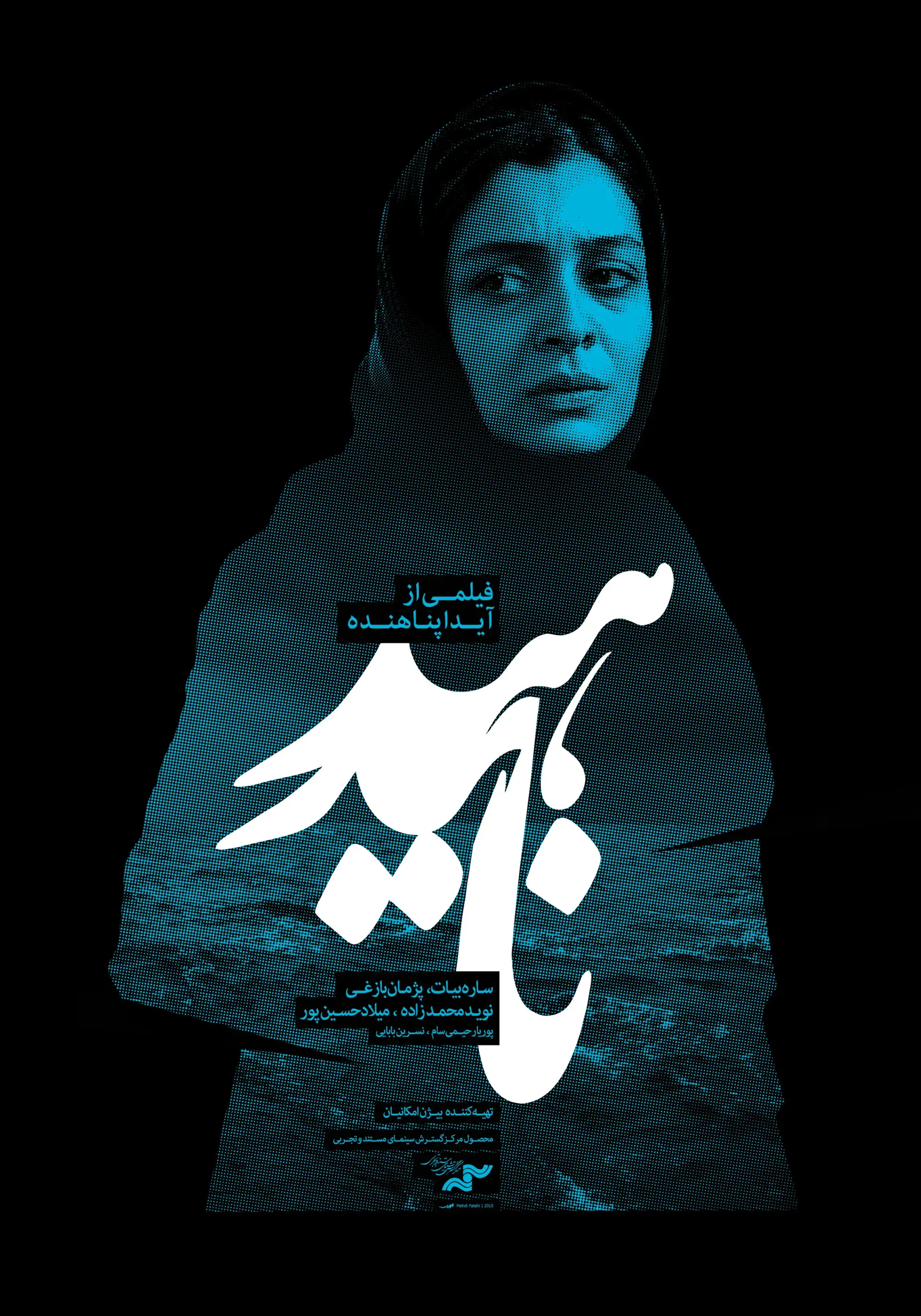 فیلم ناهید