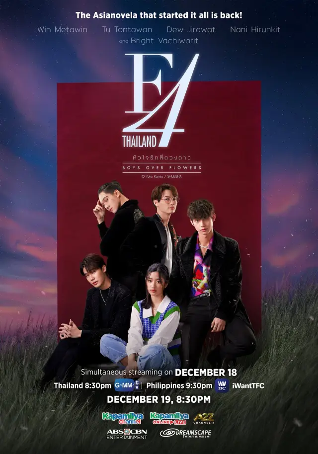 سریال اف 4 تایلند: پسران برتر از گل (F4 Thailand: Boys Over Flowers) پوستر