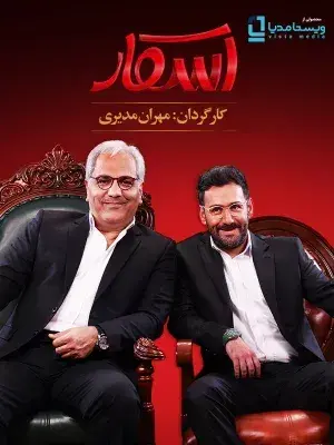 سریال اسکار 1402