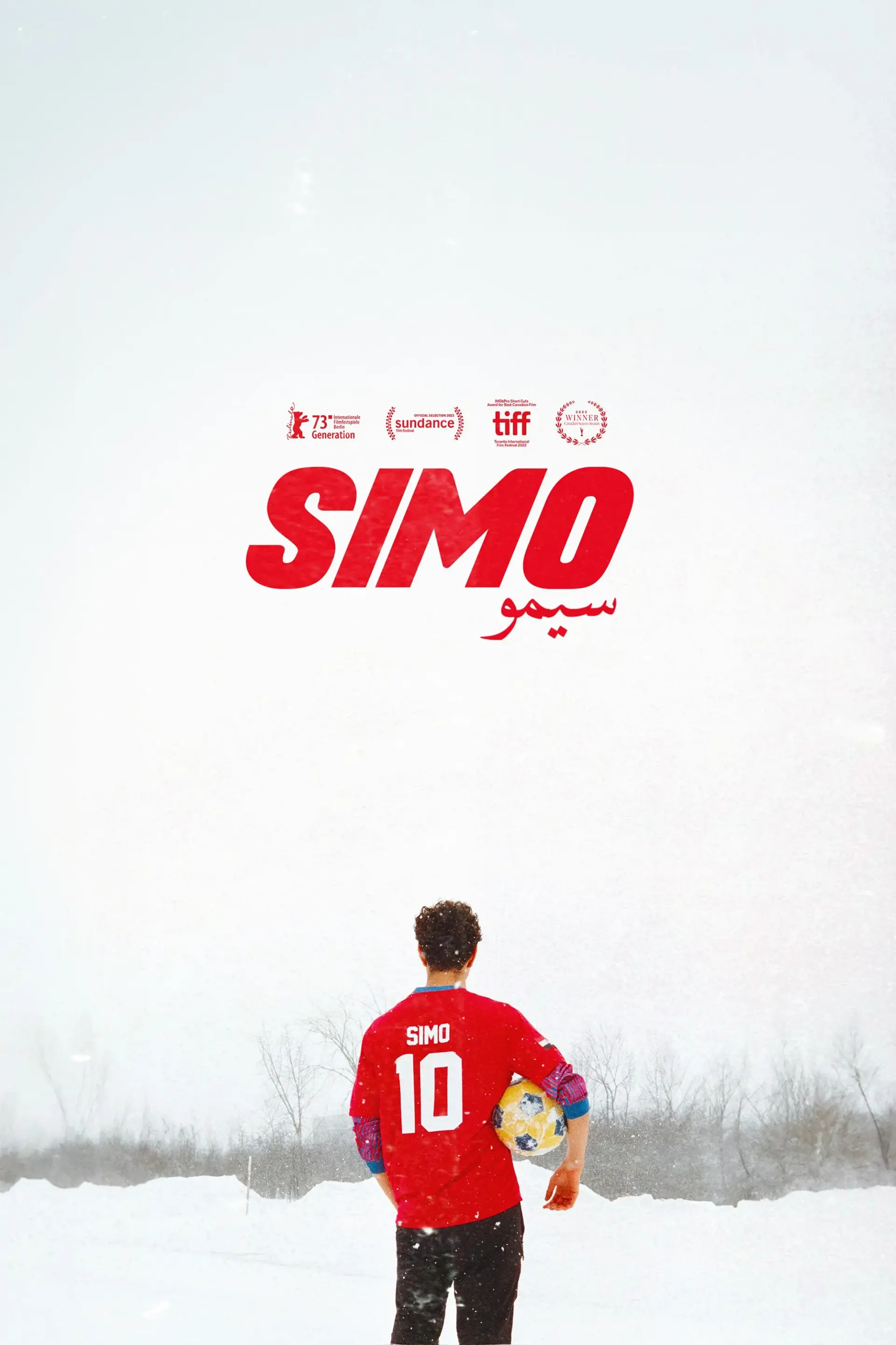 فیلم سیمو