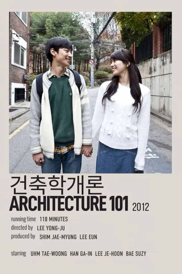 فیلم معماری 101 (Architecture 101) پوستر