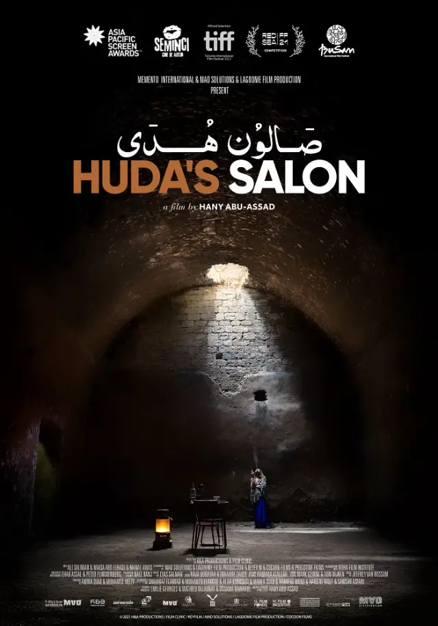 فیلم سالن هدی (Huda's Salon) پوستر