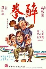 فیلم استاد مست