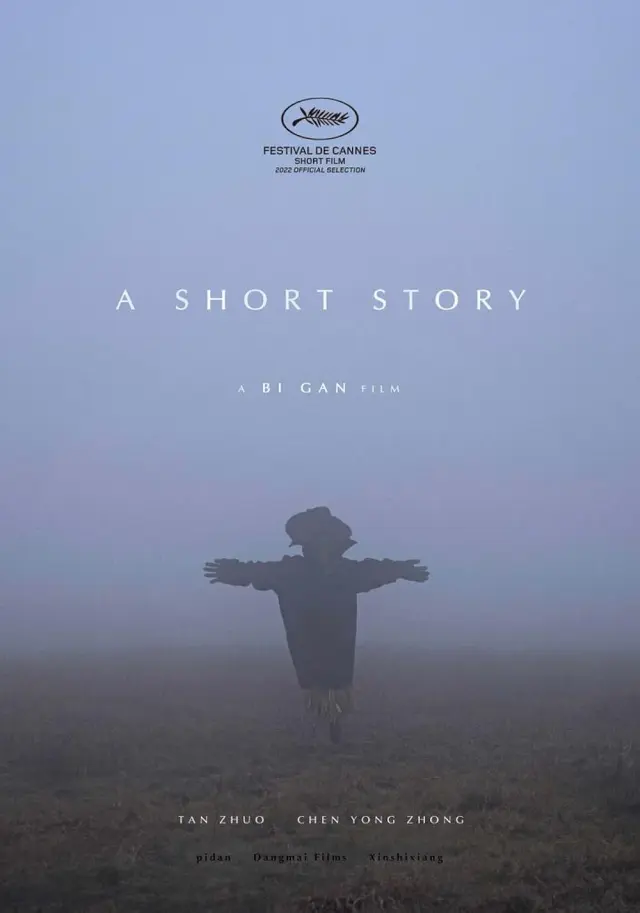 فیلم یک داستان کوتاه (A Short Story) پوستر