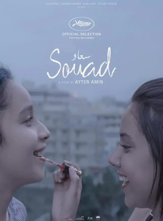 فیلم سعاد (Souad) پوستر