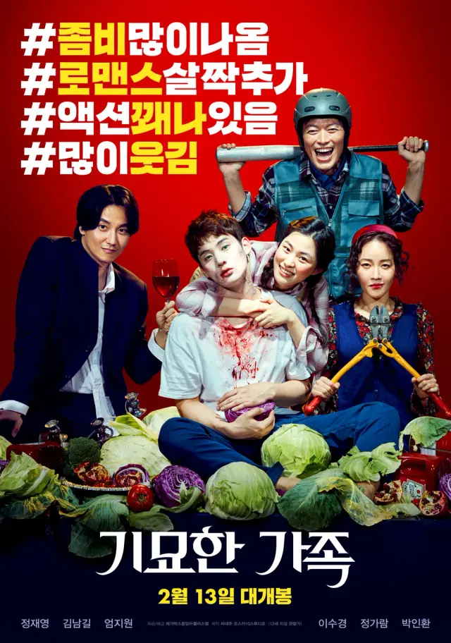 فیلم خانواده عجیب زامبی فروشی (Zombie for Sale) پوستر