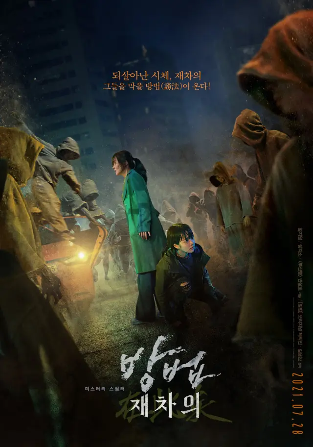 فیلم نفرین شده (The Cursed) پوستر