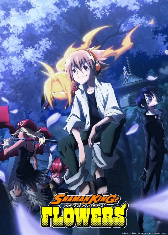 انیمه پادشاه شمن: گل ها (Shaman King: Flowers) پوستر