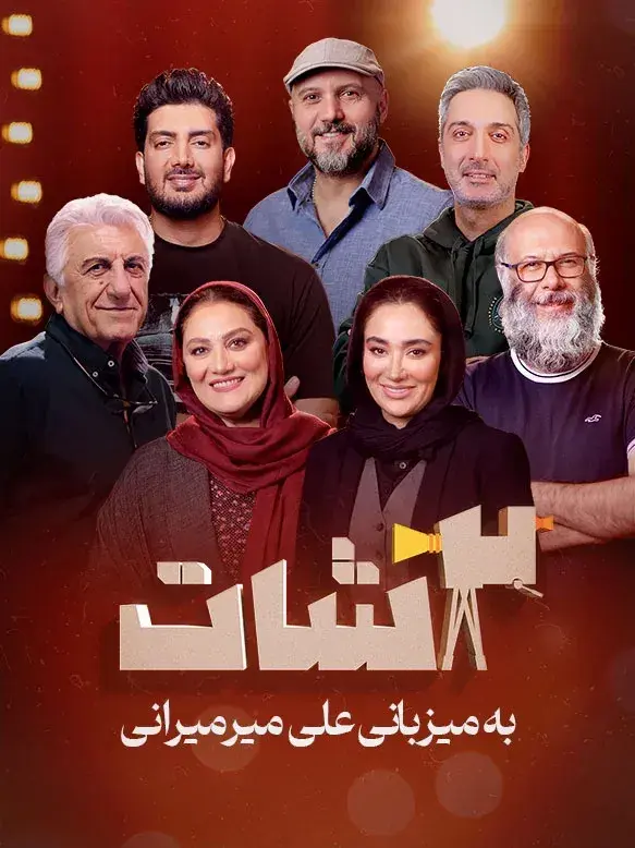سریال 2شات (2 Shot) پوستر
