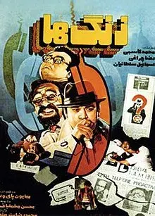 فیلم زنگ‌ ها (Rings) پوستر
