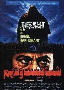فیلم شب بیست و نهم