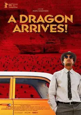 فیلم اژدها وارد می‌شود 1394 (A Dragon Arrives!) پوستر