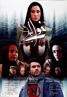 فیلم خواب لیلا (Leila's Dream) پوستر