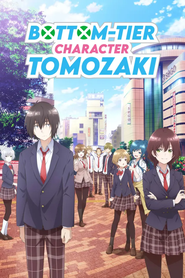 انیمه شخصیت پایین توموزاکی (Bottom-Tier Character Tomozaki) پوستر