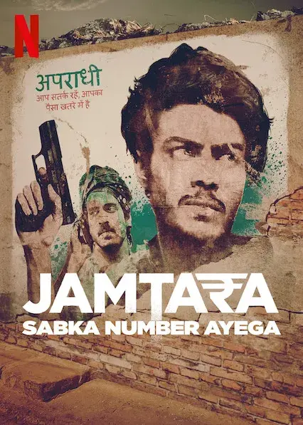 سریال جامتارا: نوبت هرکس خواهد رسید (Jamtara: Sabka Number Ayega) پوستر