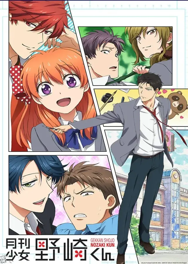 انیمه ماهانه دخترانه نوزاکی جان (Monthly Girls' Nozaki-kun) پوستر