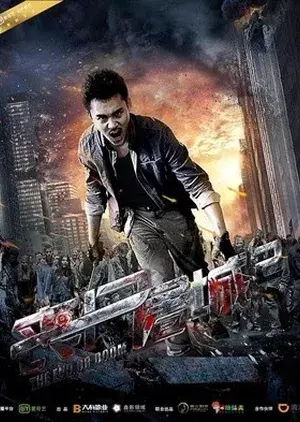 فیلم راه خانه 2 (The Way Home 2) پوستر