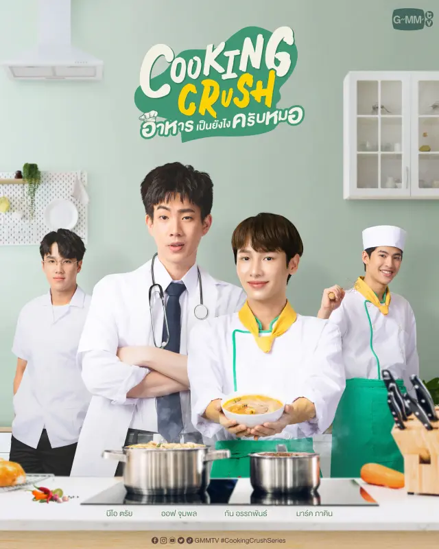 سریال کراش‌ آشپزی (Cooking Crush) پوستر