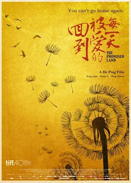 فیلم سرزمین موعود 2015 (The Promised Land) پوستر