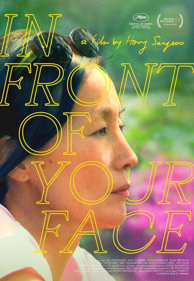 فیلم در مقابل چهره ات (In Front of Your Face) پوستر