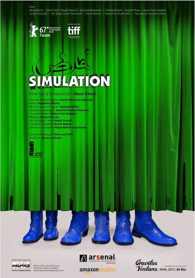 فیلم شبیه سازی 2017 (Simulation) پوستر