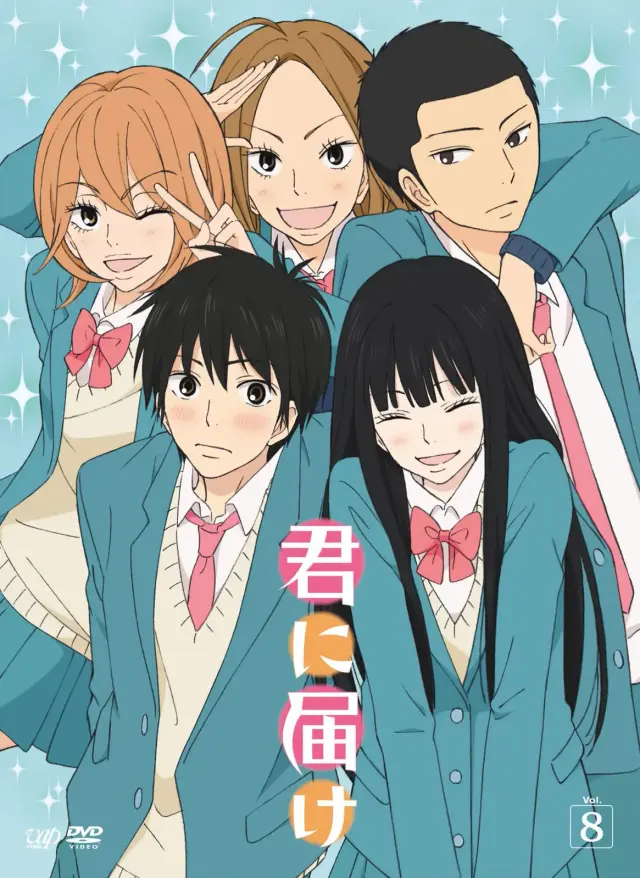 انیمه به تو رسیدن: از من به تو (Kimi ni Todoke: From Me to You) پوستر