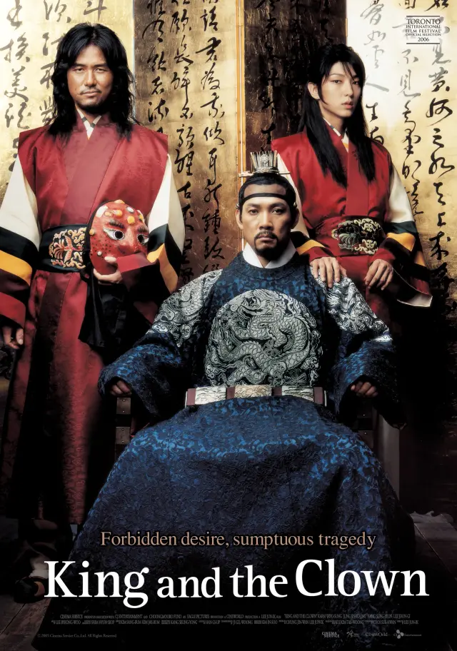فیلم پادشاه و دلقک (The King and the Clown) پوستر