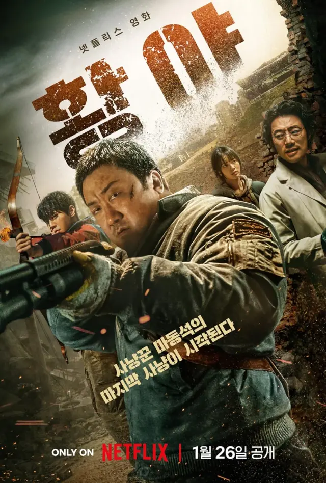 فیلم شکارچیان ویران‌ شهر (Badland Hunters) پوستر