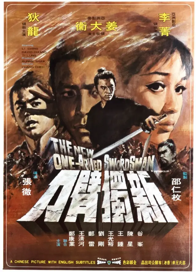 فیلم شمشیرزن یک دست (One-Armed Swordsman) پوستر
