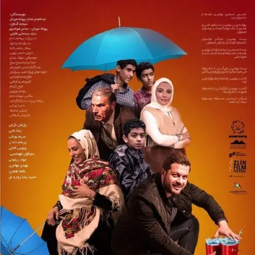 فیلم بچه های طوفان (Forty Baldies) پوستر