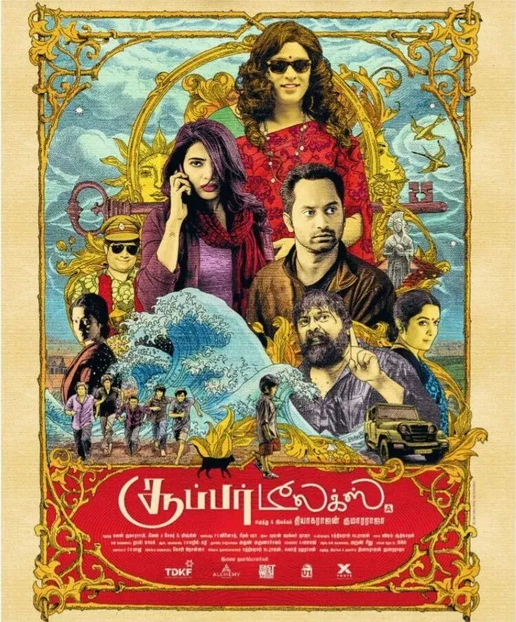 فیلم سوپر لوکس
